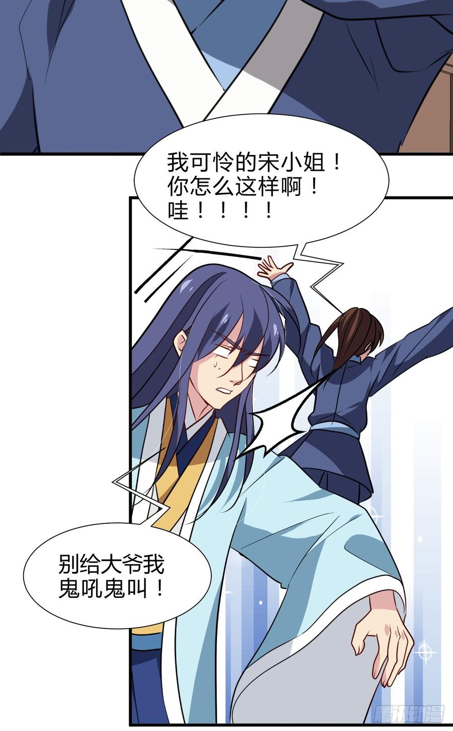 《夫君有毒》第七十一章 谋划 第26页