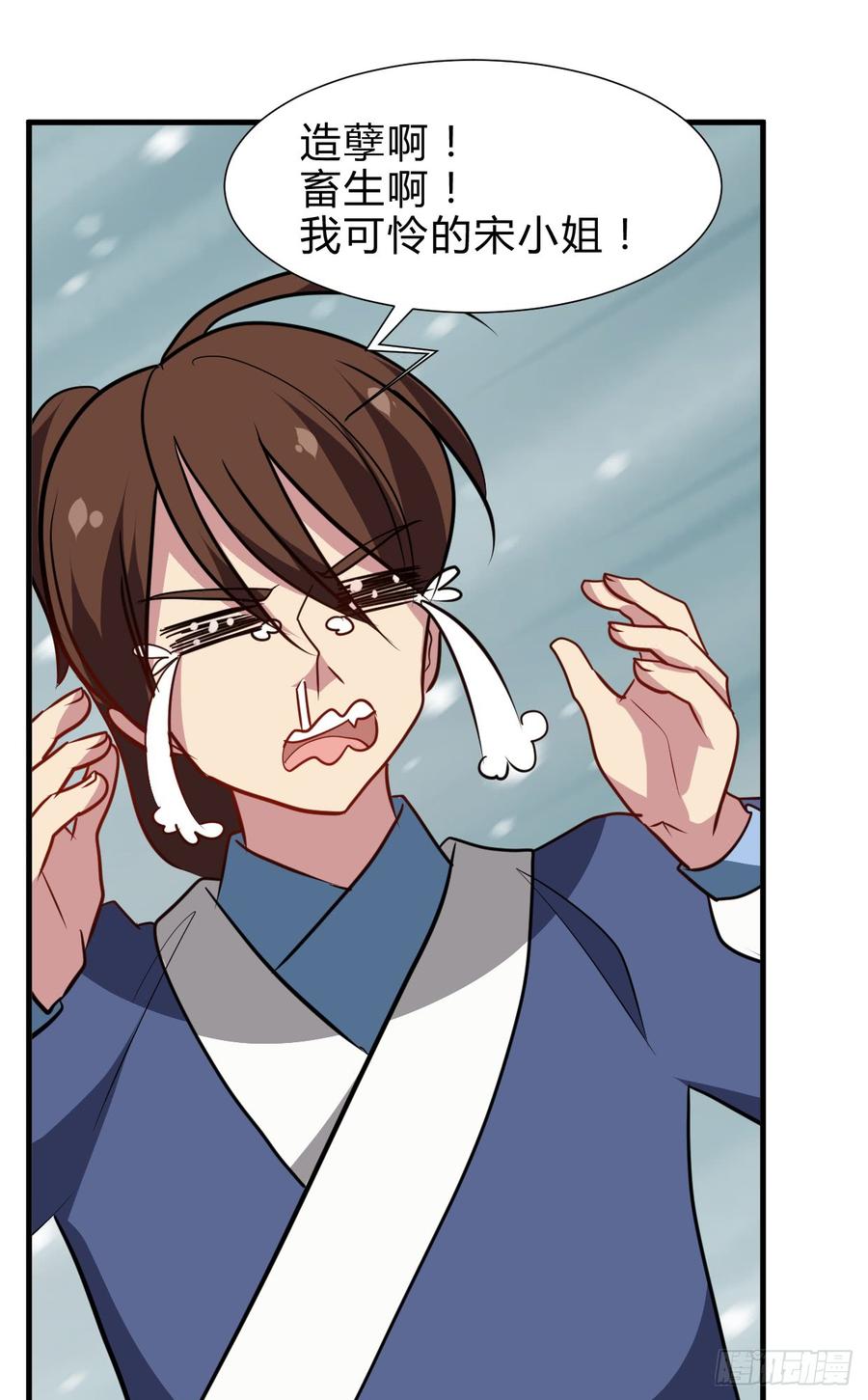 《夫君有毒》第七十一章 谋划 第27页