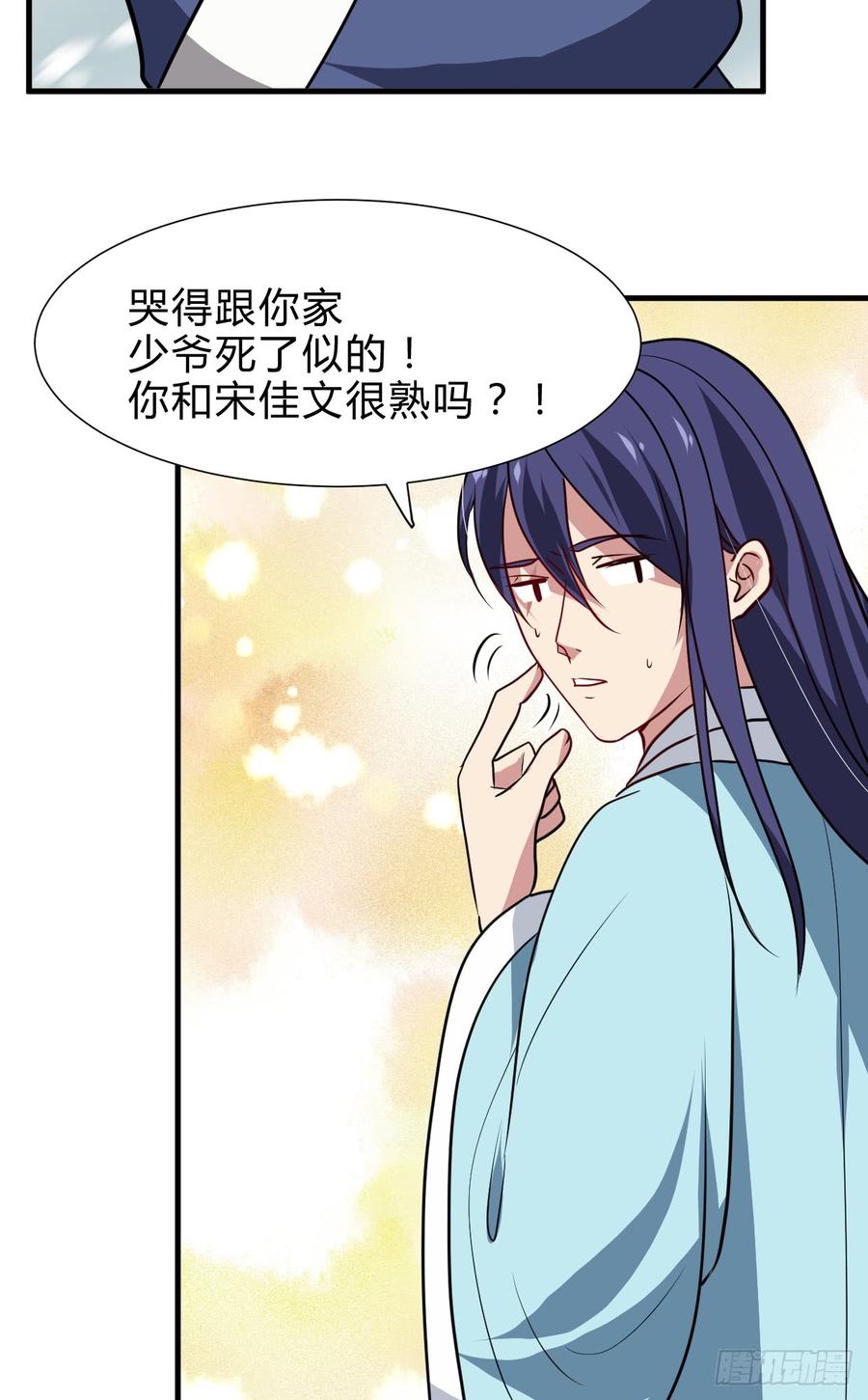 《夫君有毒》第七十一章 谋划 第28页