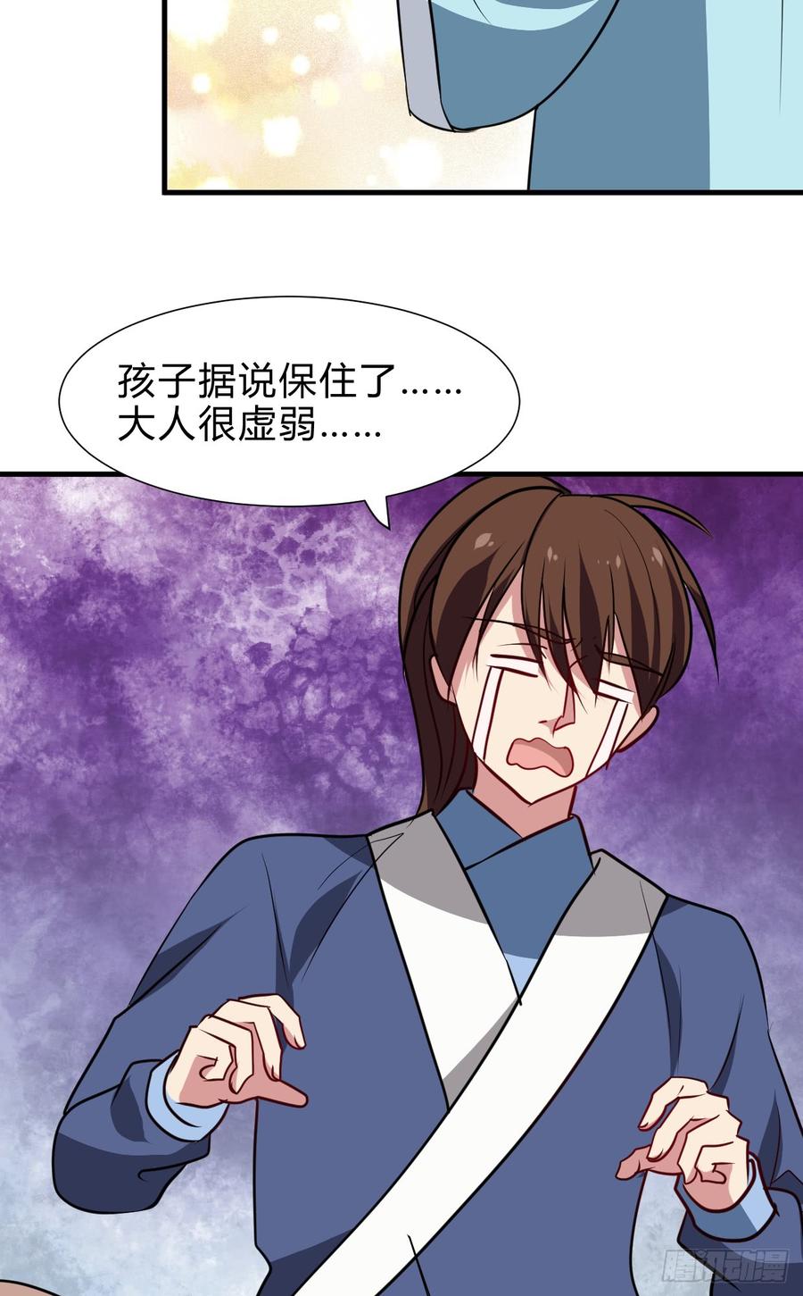 《夫君有毒》第七十一章 谋划 第29页