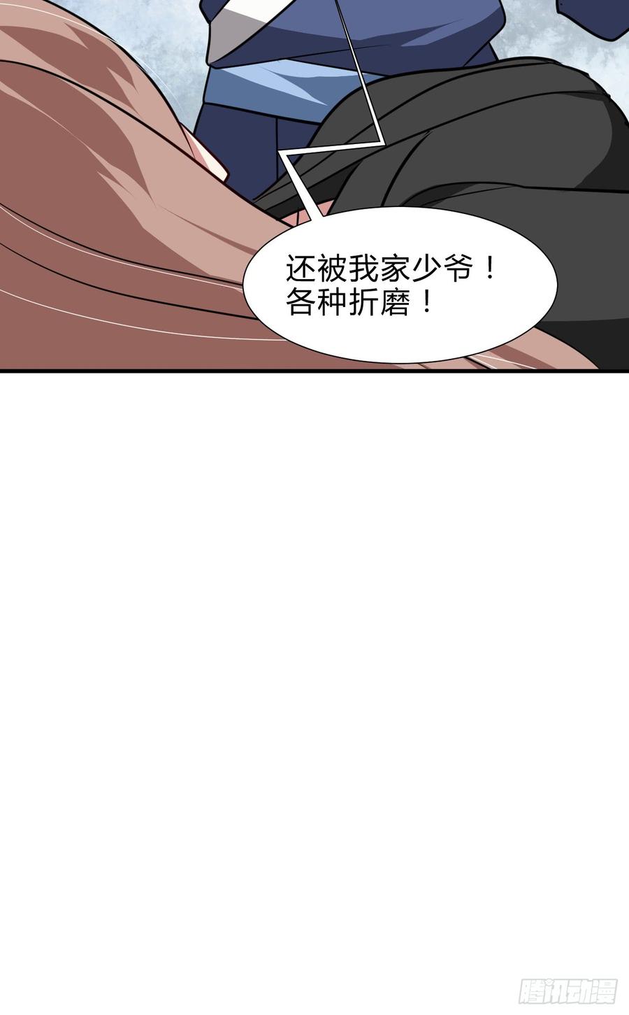 《夫君有毒》第七十一章 谋划 第30页
