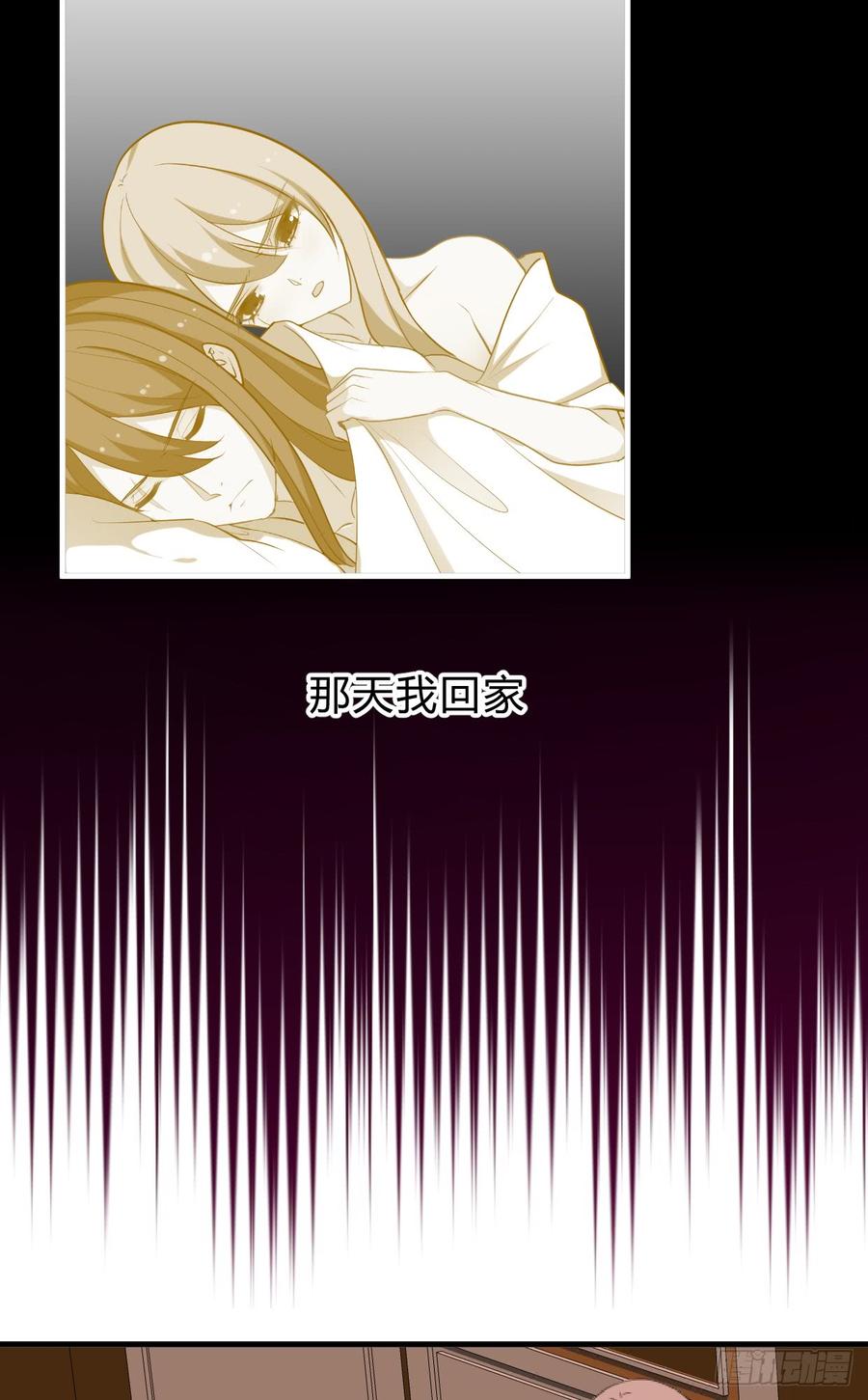 《夫君有毒》第七十一章 谋划 第32页