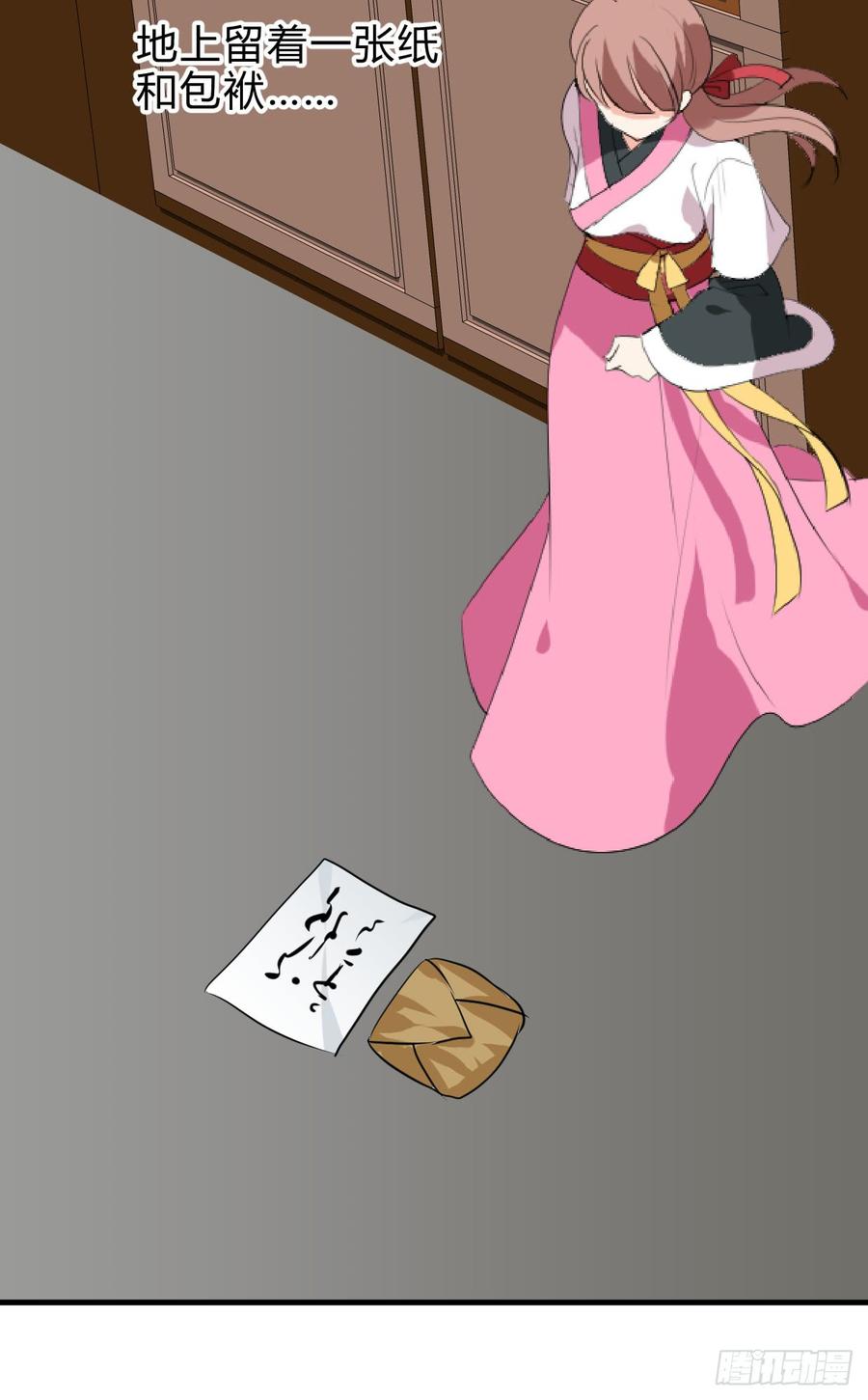 《夫君有毒》第七十一章 谋划 第33页