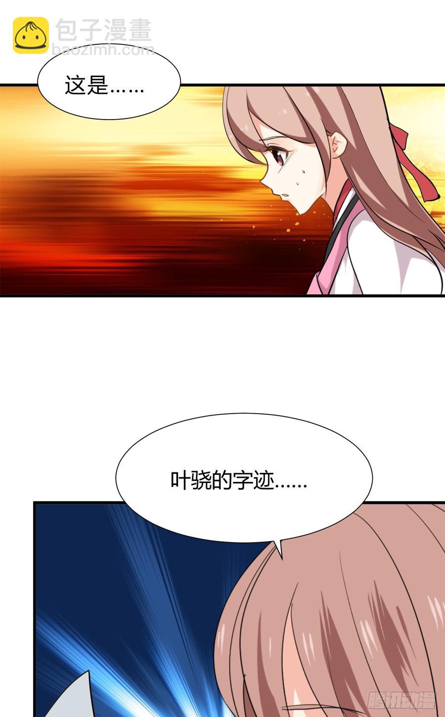 《夫君有毒》第七十一章 谋划 第34页