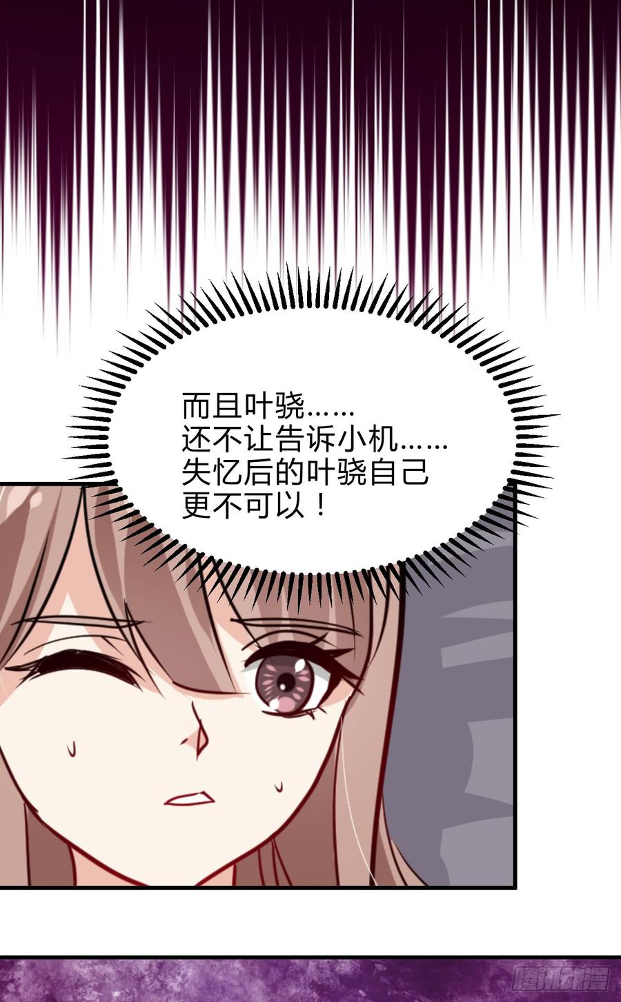 《夫君有毒》第七十一章 谋划 第37页