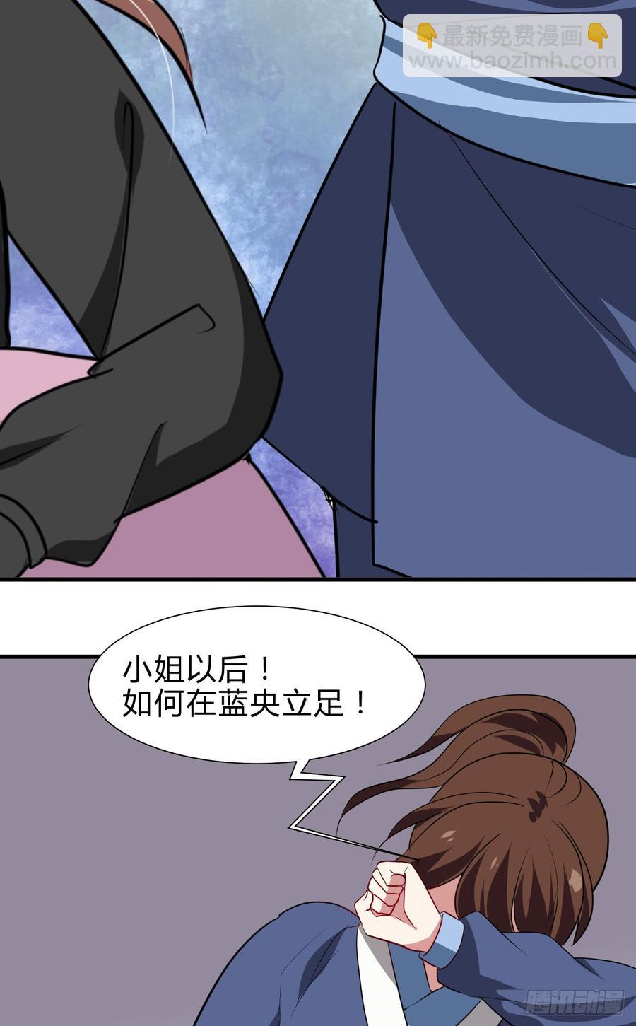 《夫君有毒》第七十一章 谋划 第39页