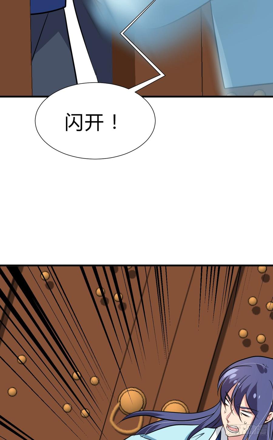 《夫君有毒》第七十一章 谋划 第3页