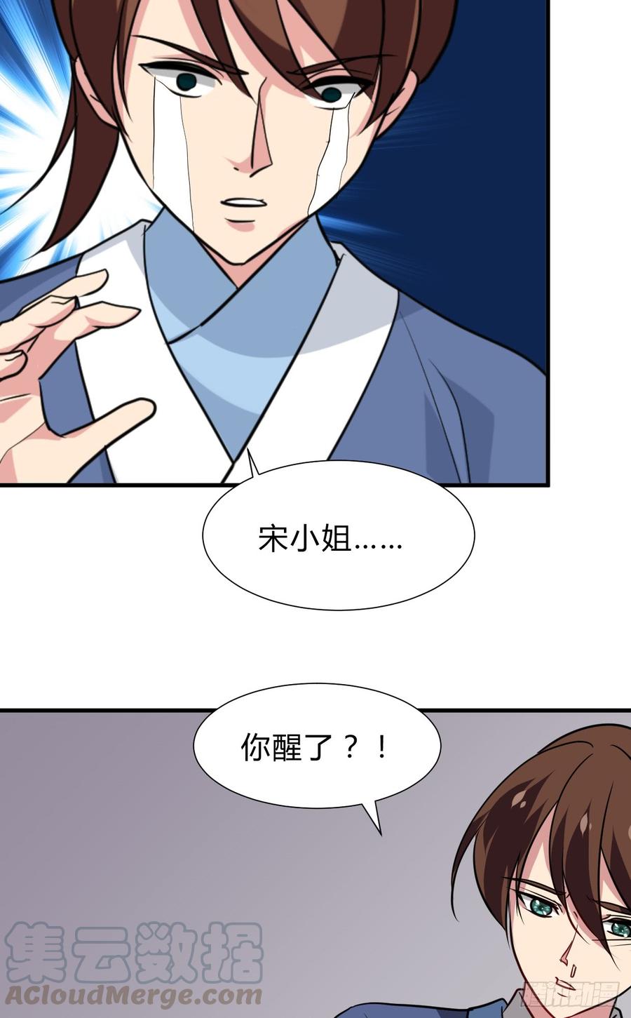 《夫君有毒》第七十一章 谋划 第41页