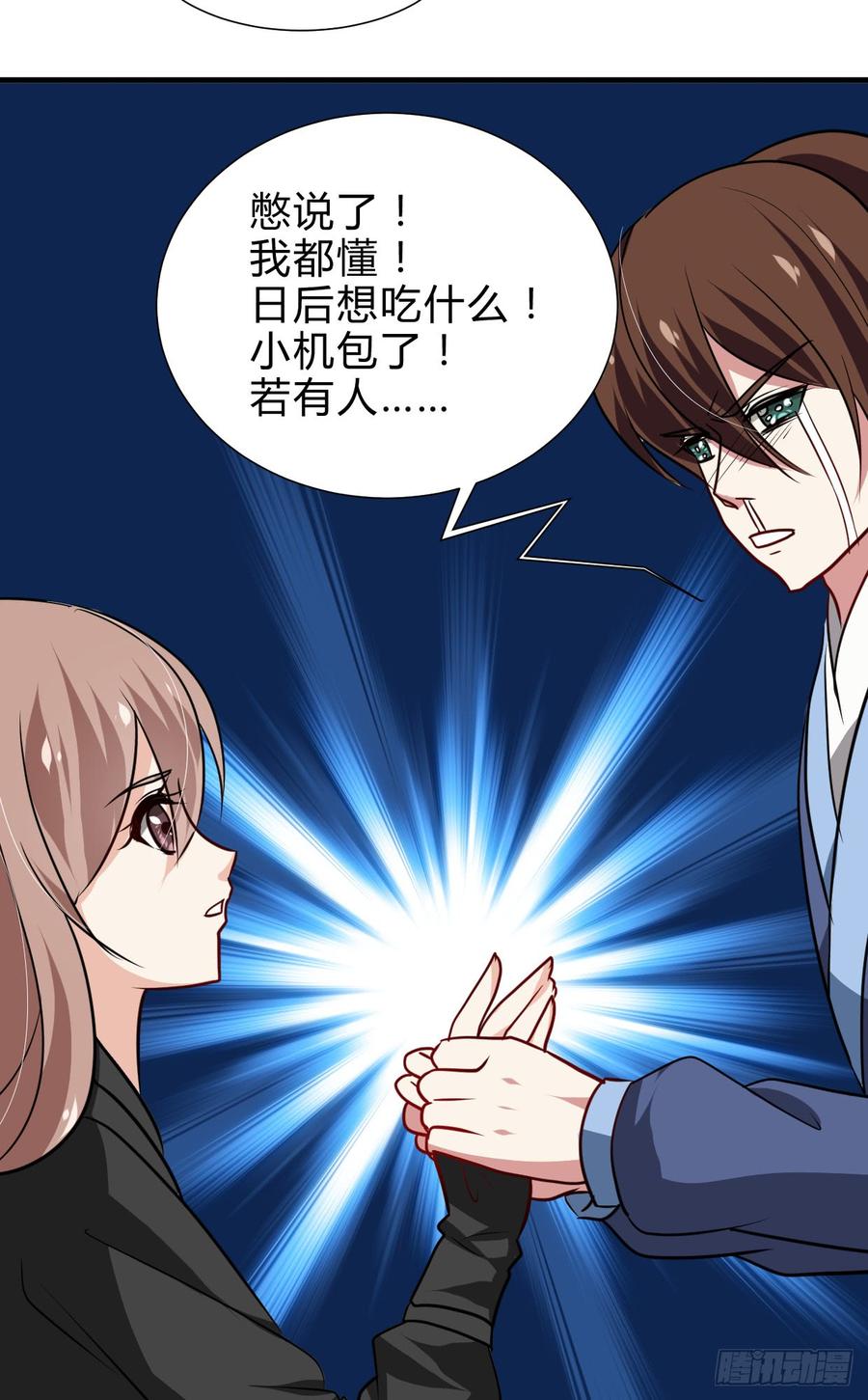 《夫君有毒》第七十一章 谋划 第43页