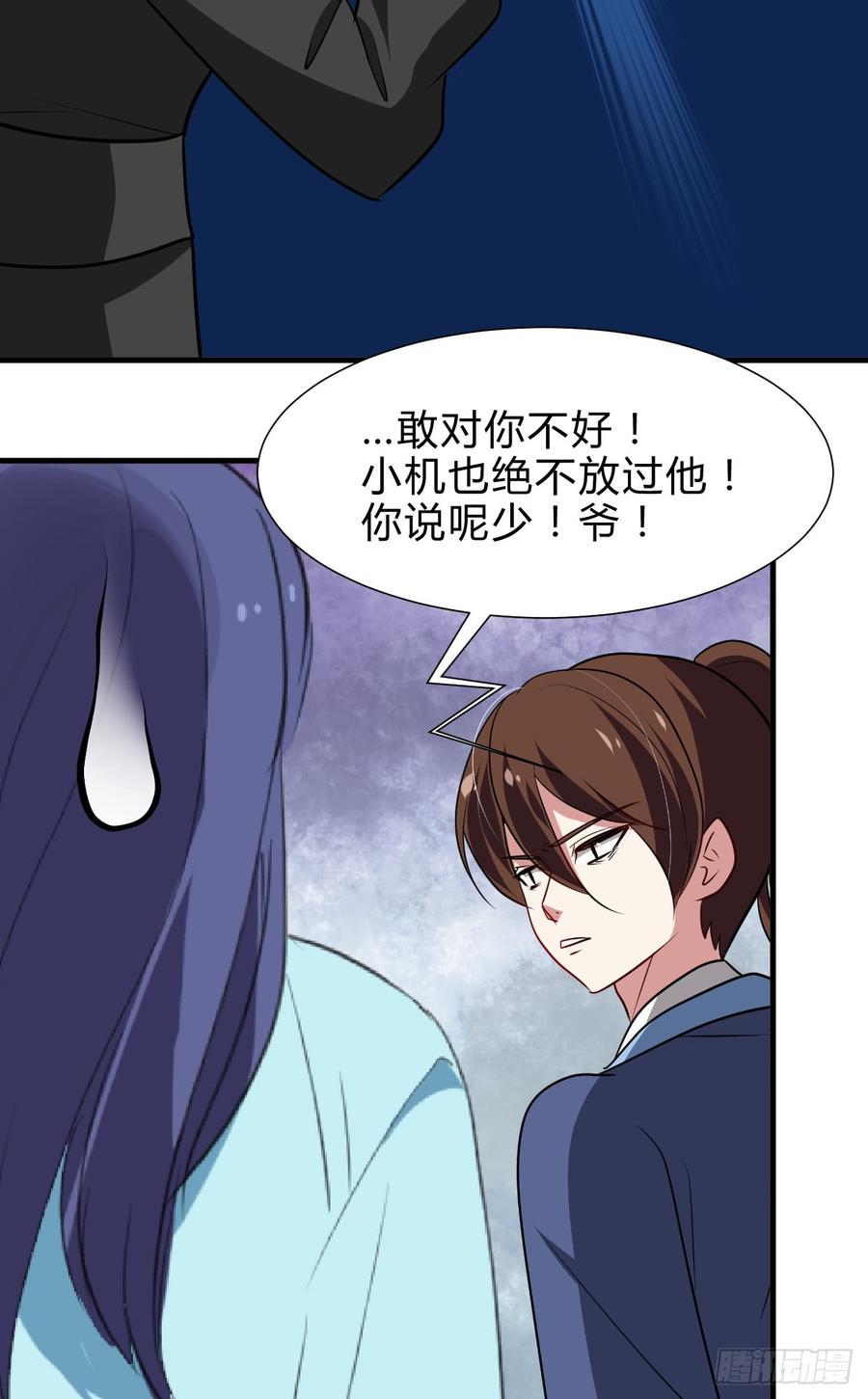 《夫君有毒》第七十一章 谋划 第44页