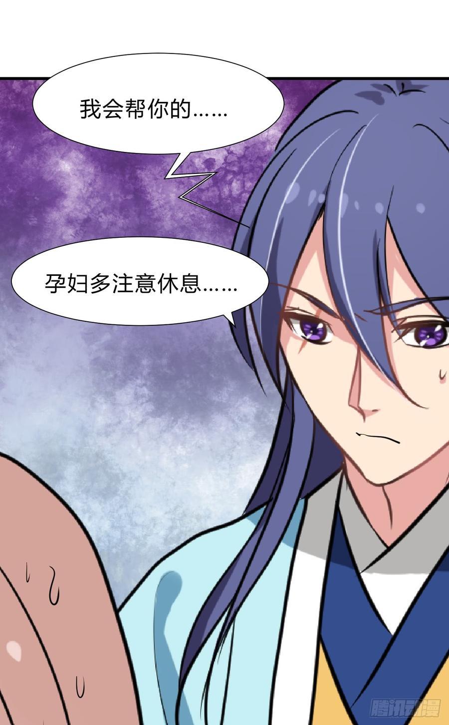 《夫君有毒》第七十一章 谋划 第46页