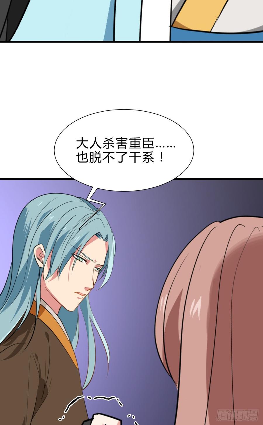 《夫君有毒》第六十九章 不同寻常 第10页