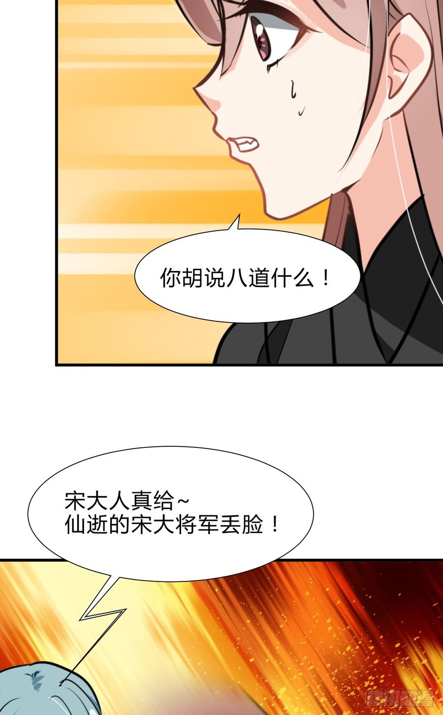 《夫君有毒》第六十九章 不同寻常 第12页