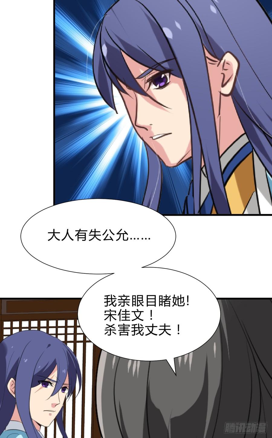 《夫君有毒》第六十九章 不同寻常 第18页