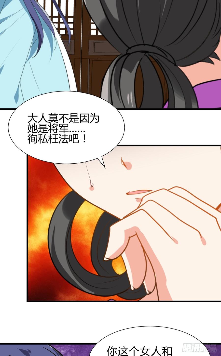 《夫君有毒》第六十九章 不同寻常 第19页