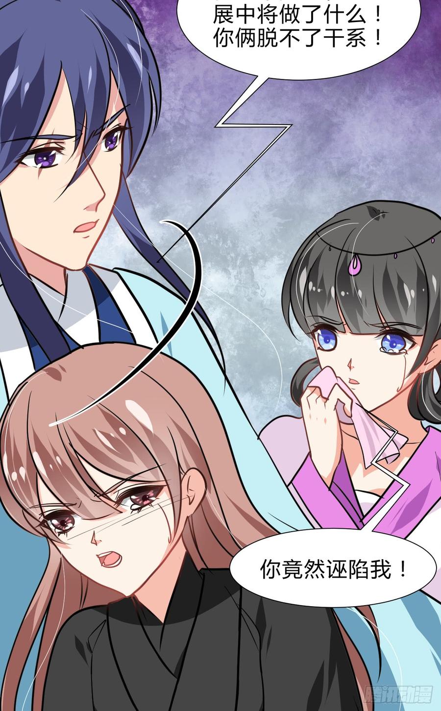 《夫君有毒》第六十九章 不同寻常 第20页