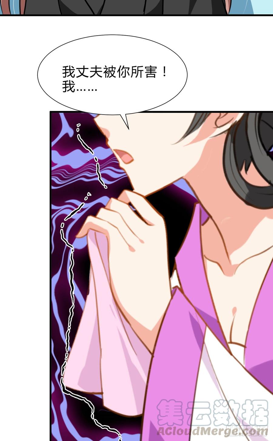 《夫君有毒》第六十九章 不同寻常 第21页