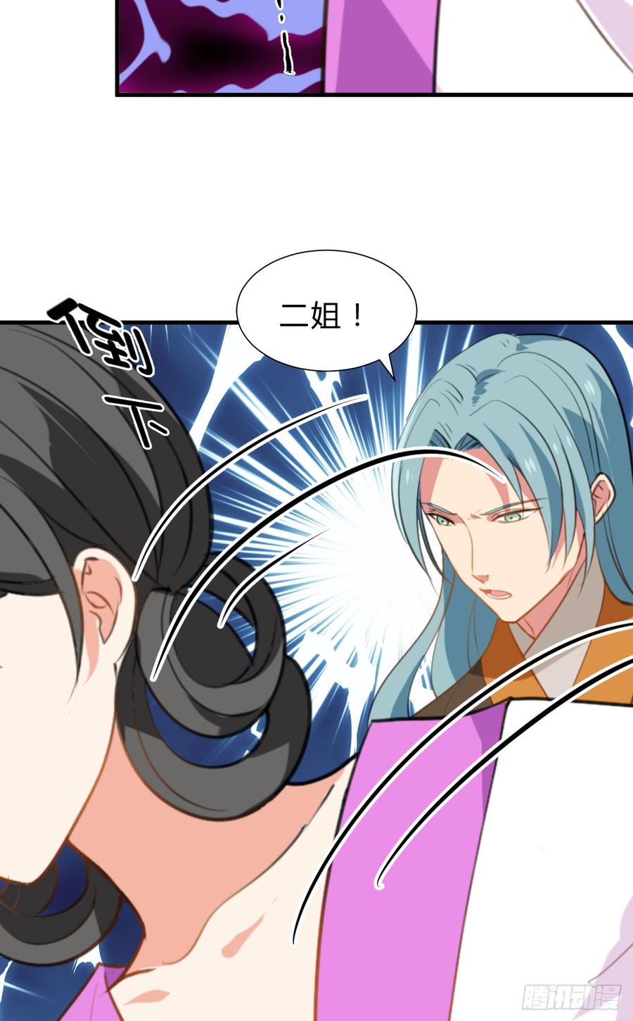 《夫君有毒》第六十九章 不同寻常 第22页