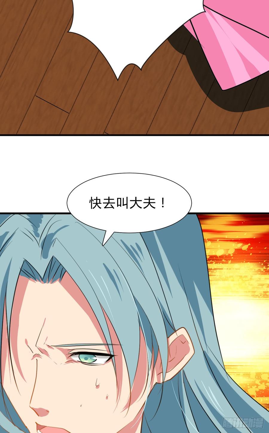 《夫君有毒》第六十九章 不同寻常 第25页