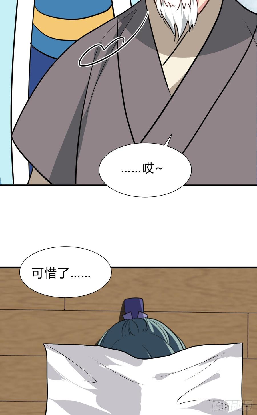 《夫君有毒》第六十九章 不同寻常 第32页