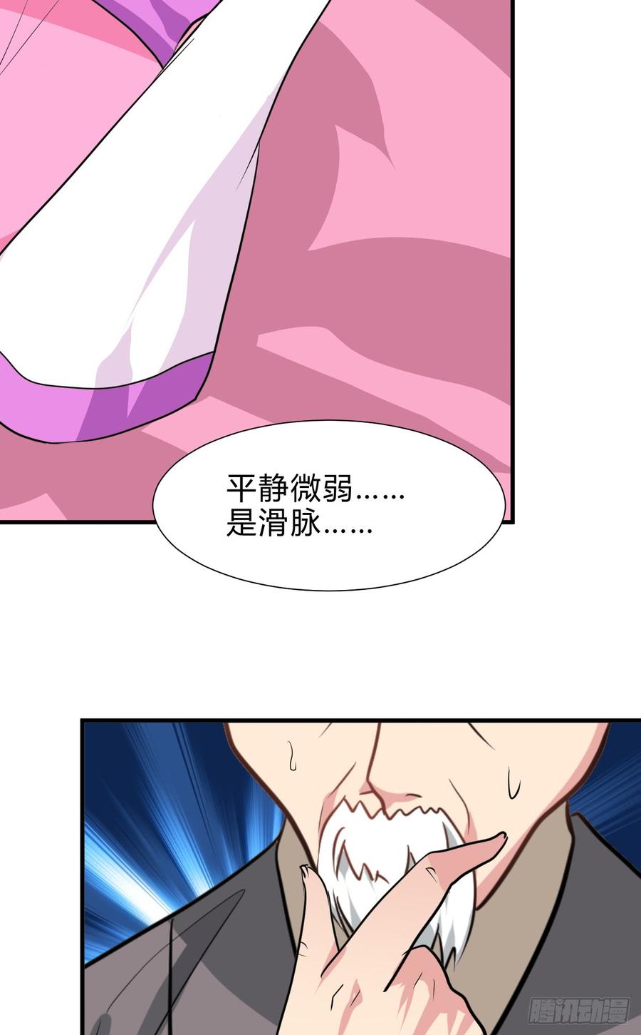 《夫君有毒》第六十九章 不同寻常 第34页