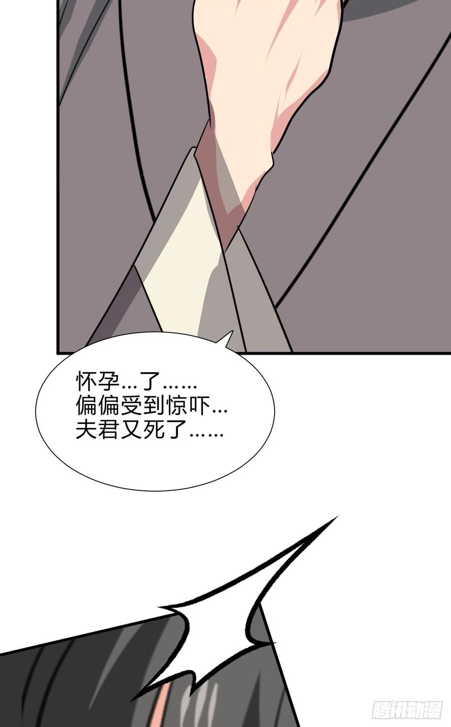 《夫君有毒》第六十九章 不同寻常 第35页