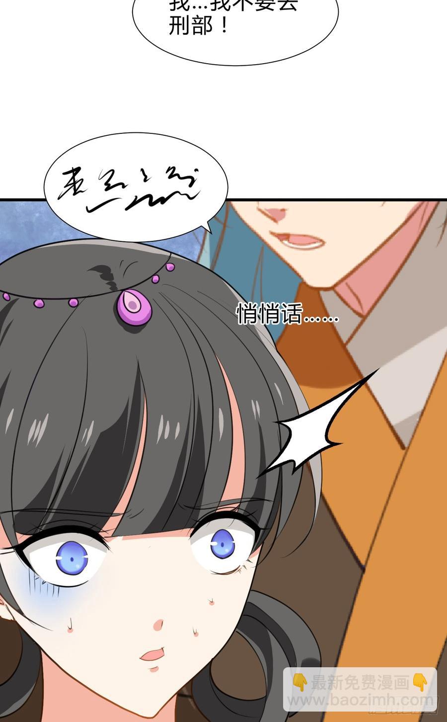 《夫君有毒》第六十九章 不同寻常 第3页