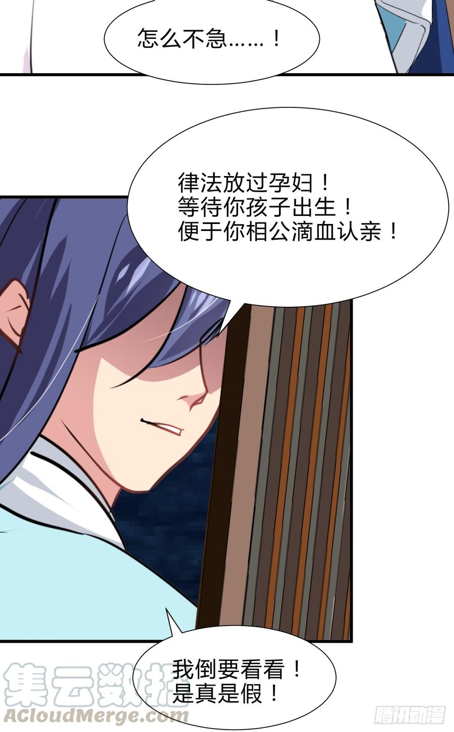 《夫君有毒》第六十九章 不同寻常 第41页