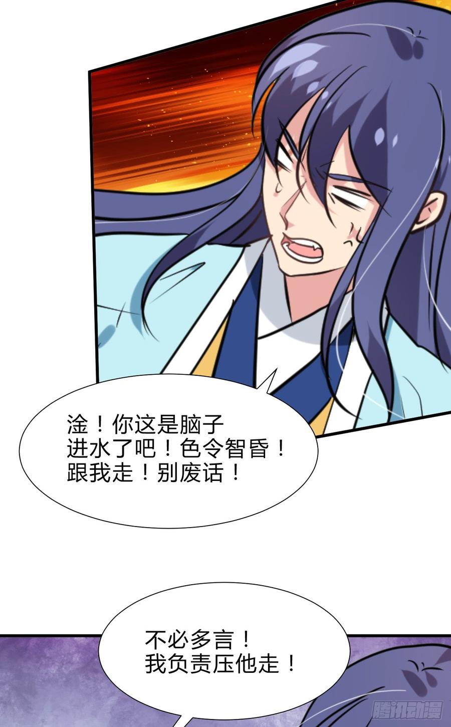 《夫君有毒》第六十九章 不同寻常 第8页