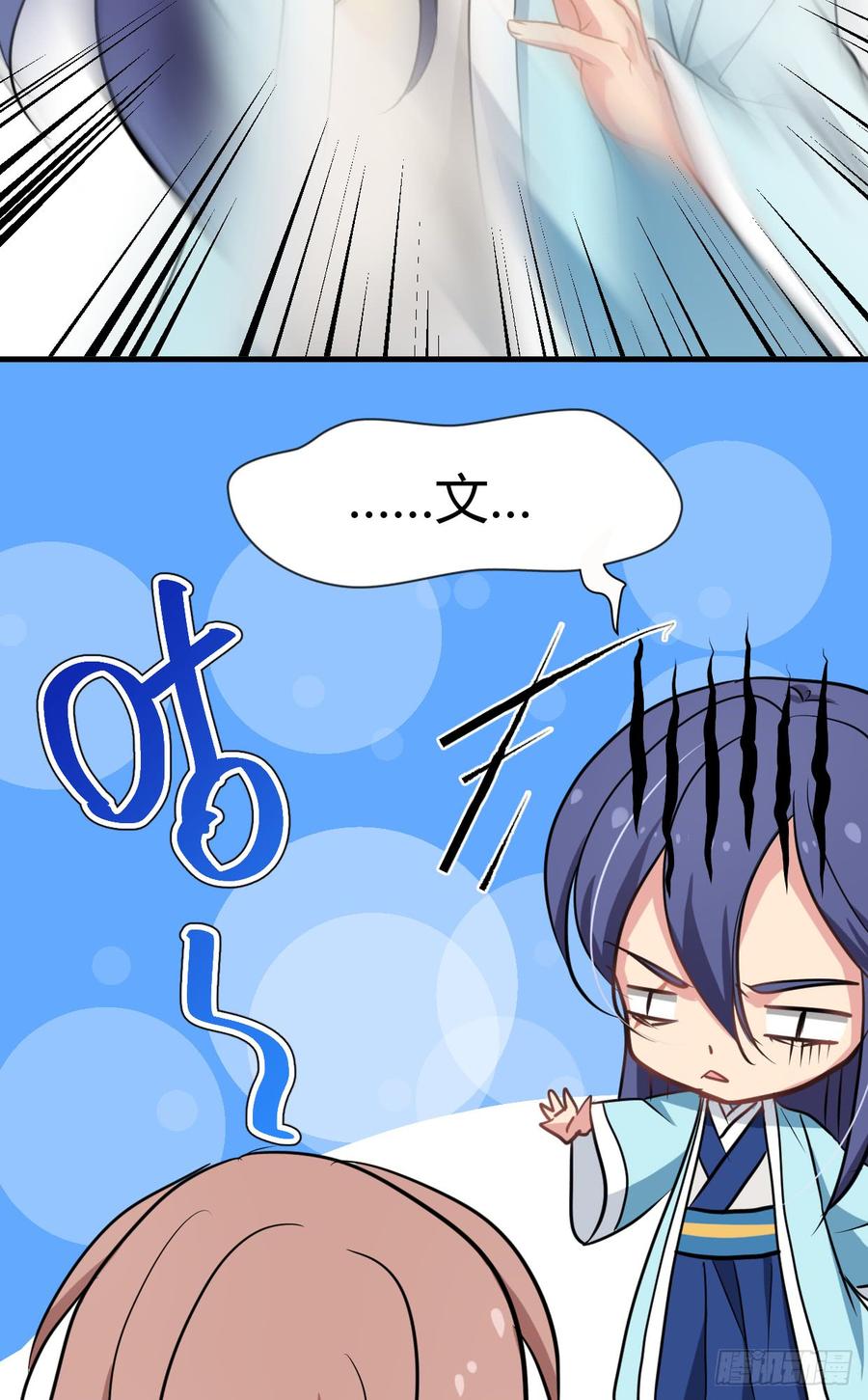 《夫君有毒》第七十章 厄运 第10页
