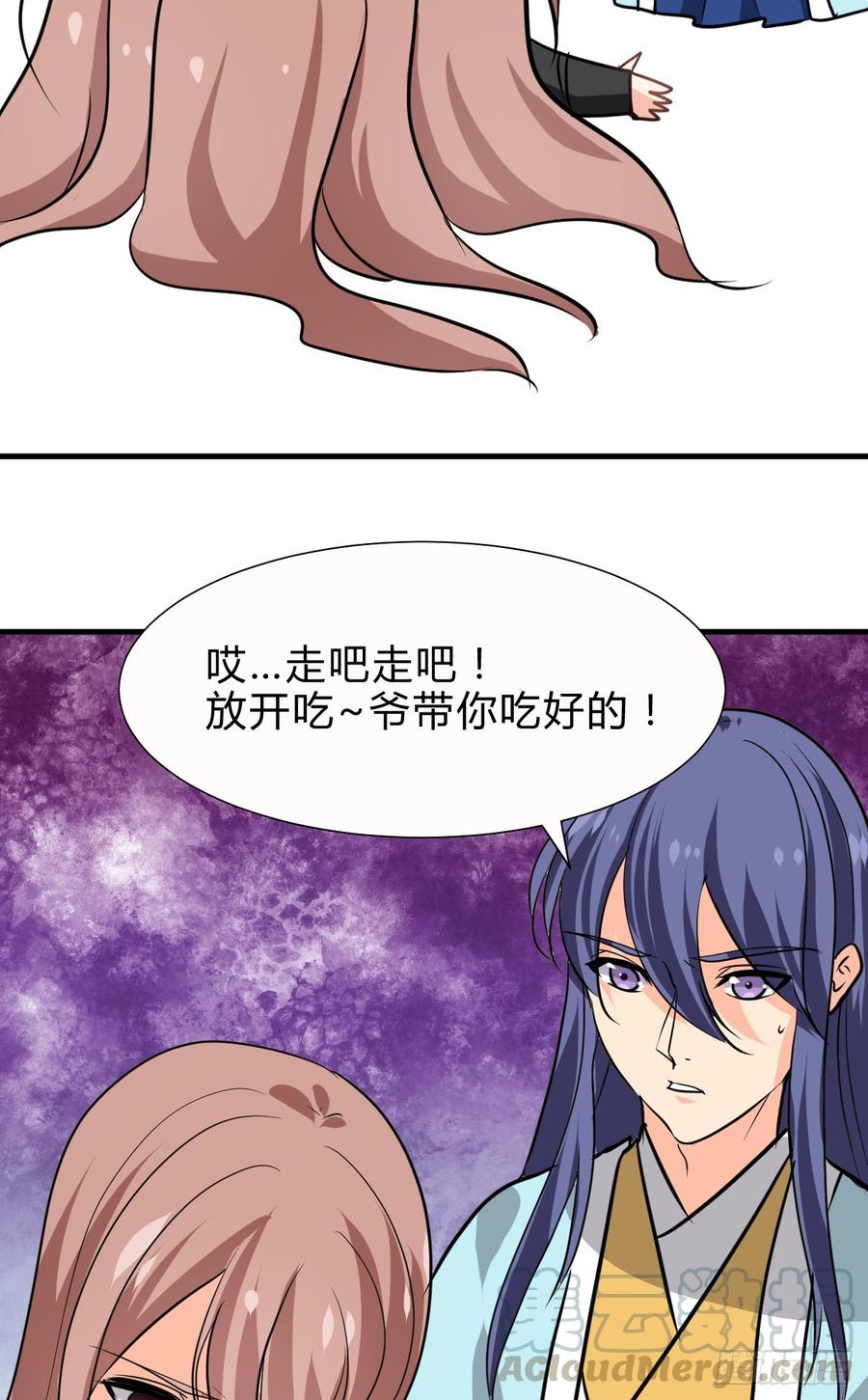 《夫君有毒》第七十章 厄运 第11页