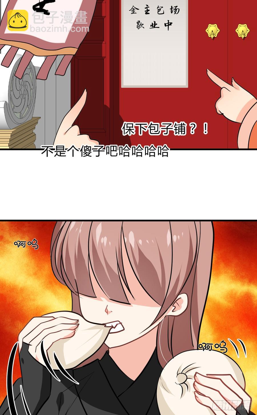 《夫君有毒》第七十章 厄运 第13页