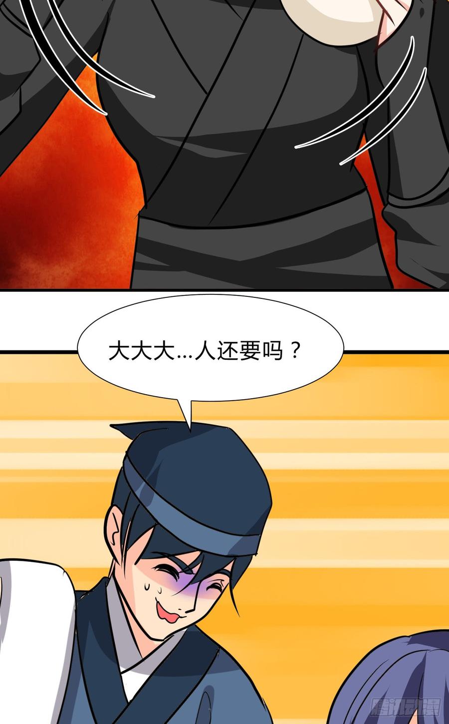 《夫君有毒》第七十章 厄运 第14页