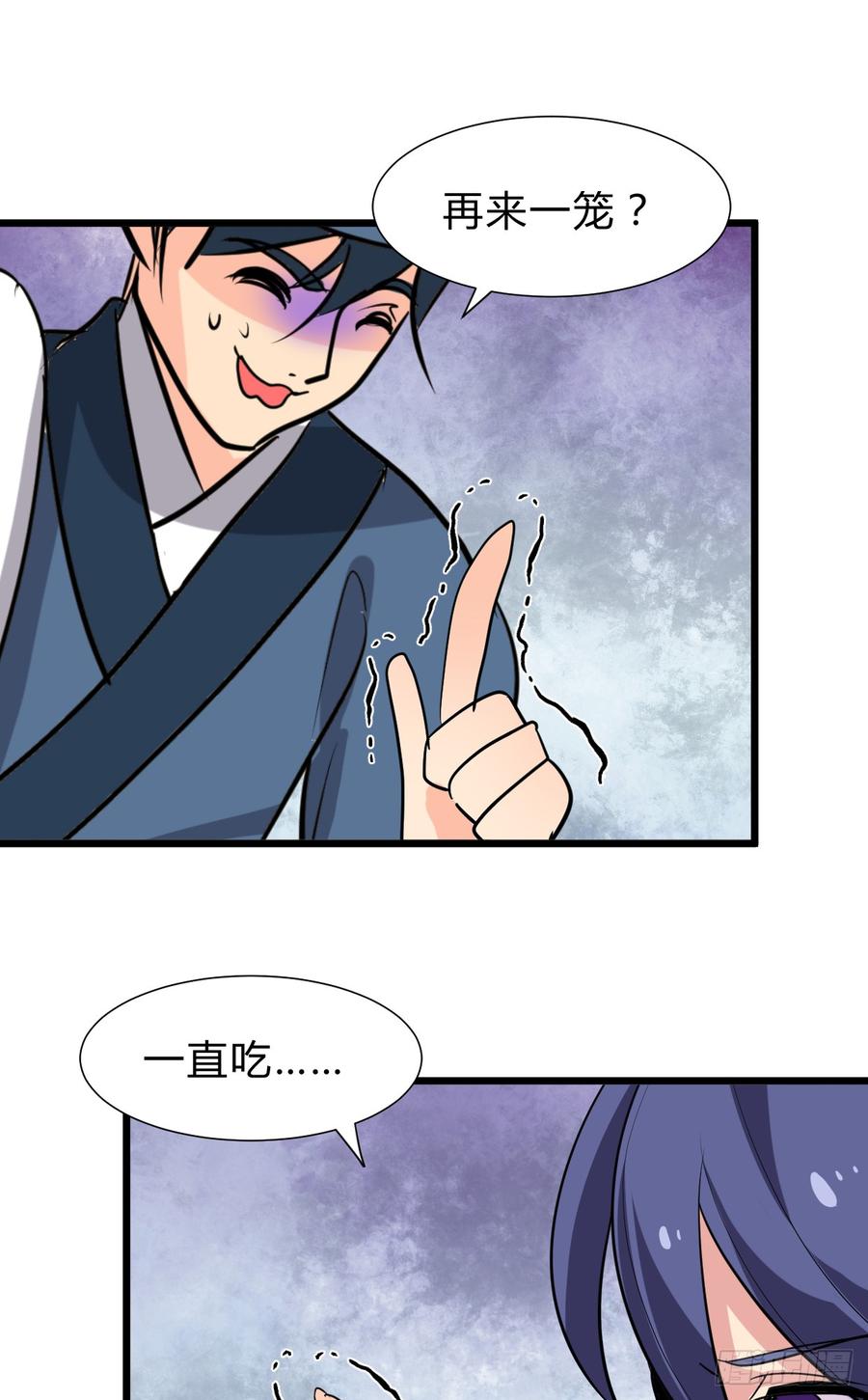 《夫君有毒》第七十章 厄运 第16页