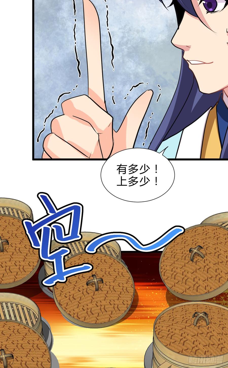 《夫君有毒》第七十章 厄运 第17页