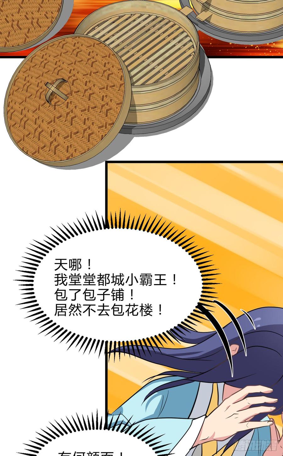 《夫君有毒》第七十章 厄运 第18页