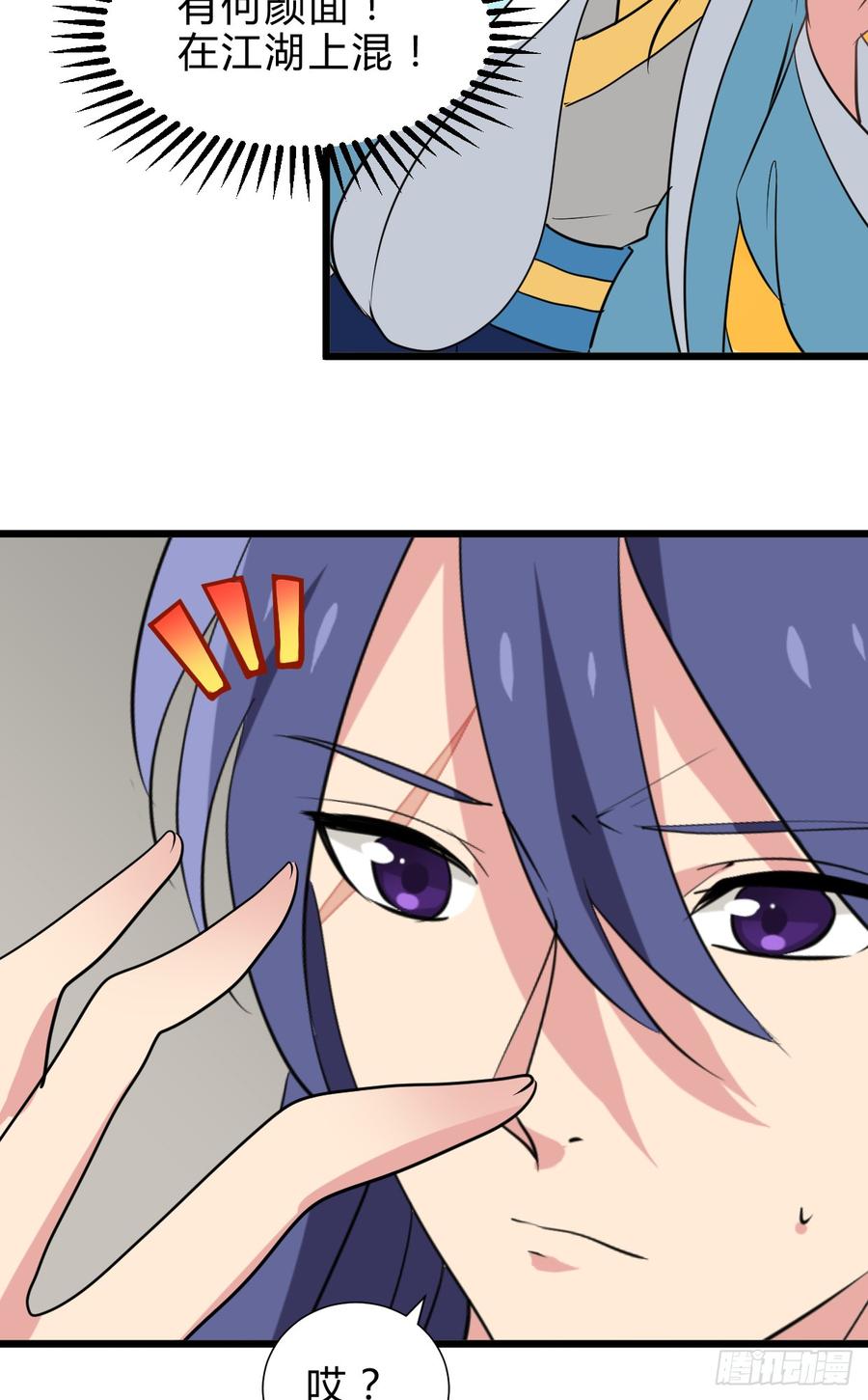 《夫君有毒》第七十章 厄运 第19页