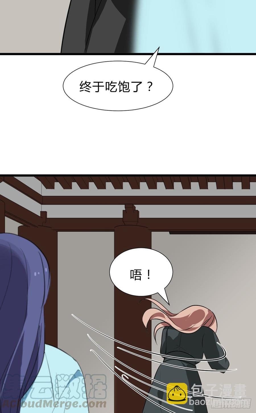 《夫君有毒》第七十章 厄运 第21页