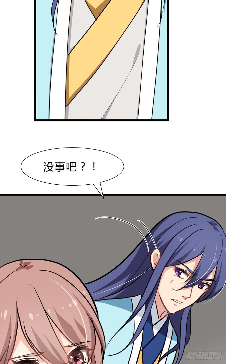 《夫君有毒》第七十章 厄运 第25页