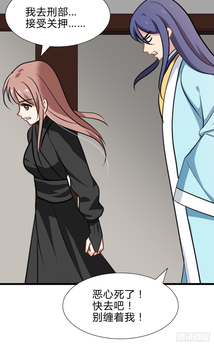 《夫君有毒》第七十章 厄运 第27页