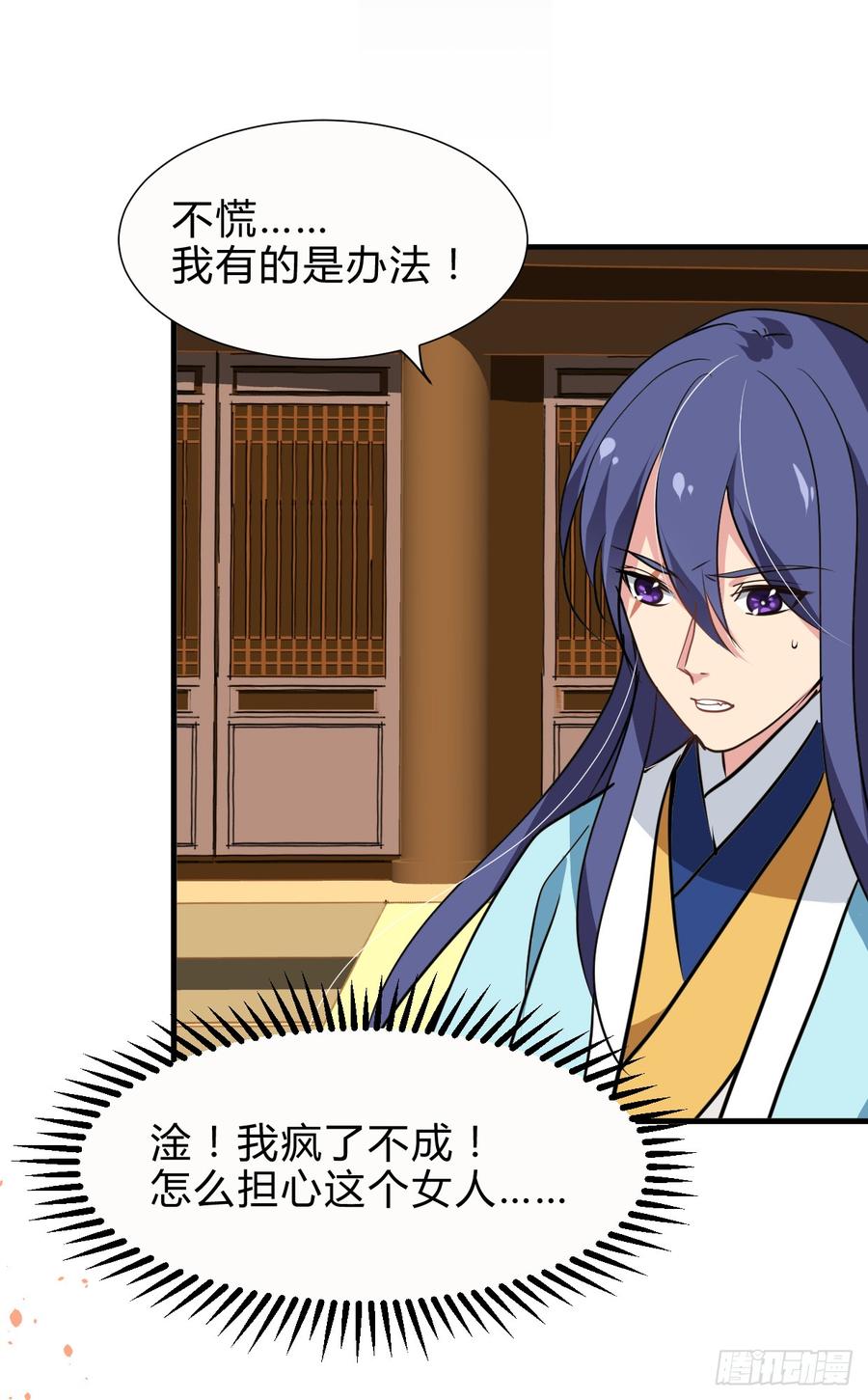 《夫君有毒》第七十章 厄运 第2页