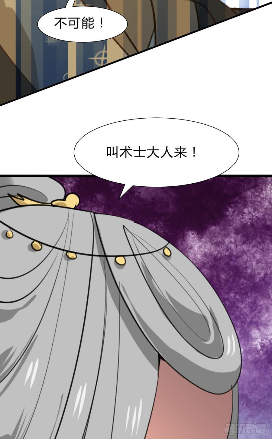 《夫君有毒》第七十章 厄运 第34页