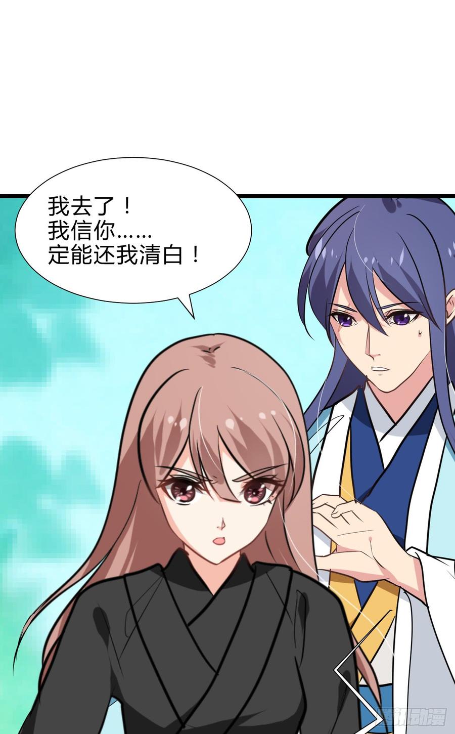 《夫君有毒》第七十章 厄运 第37页