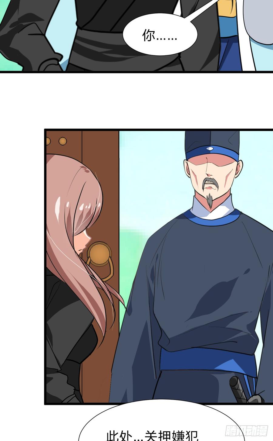 《夫君有毒》第七十章 厄运 第38页