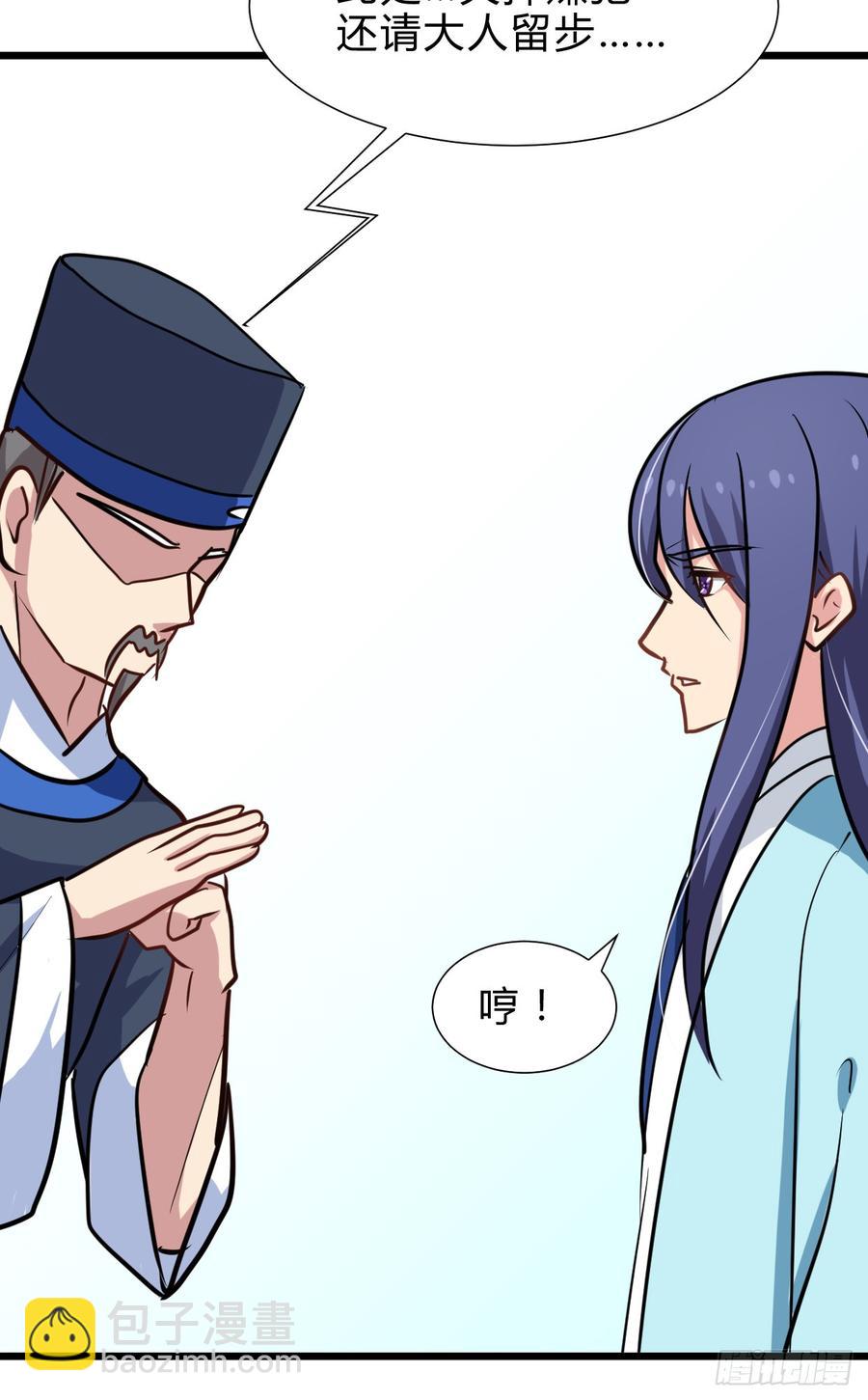 《夫君有毒》第七十章 厄运 第39页