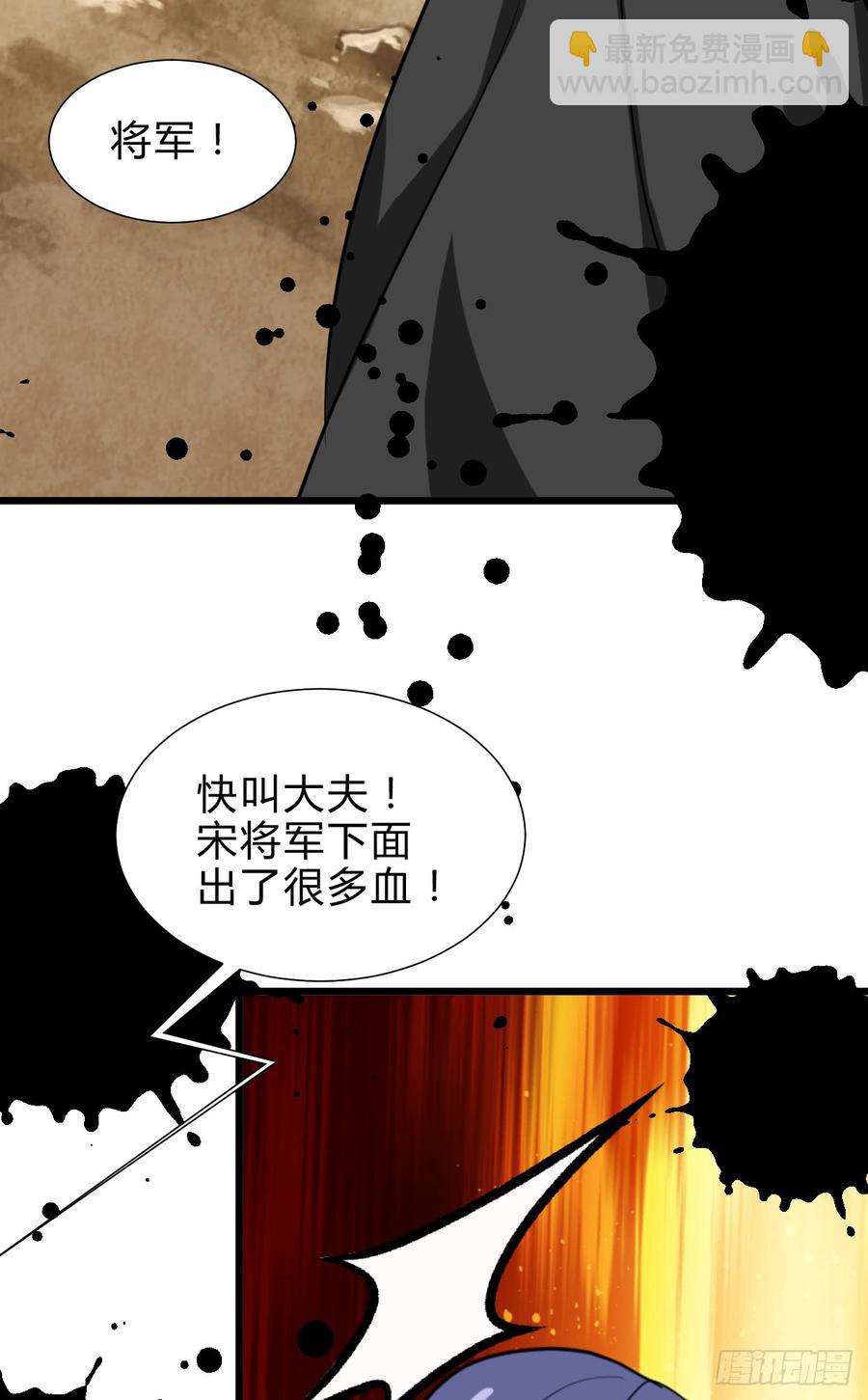 《夫君有毒》第七十章 厄运 第44页
