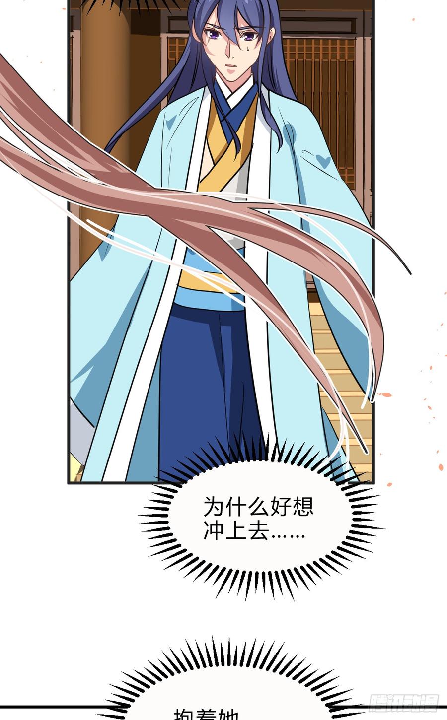 《夫君有毒》第七十章 厄运 第4页