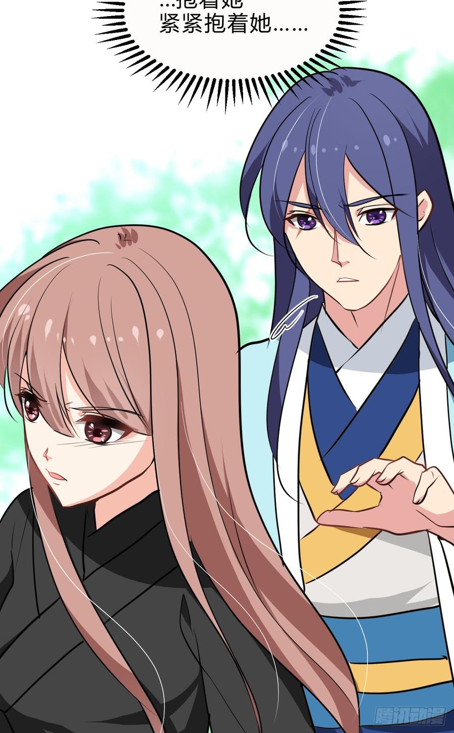 《夫君有毒》第七十章 厄运 第5页