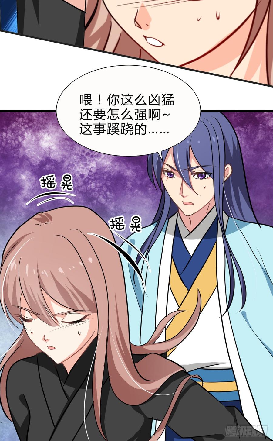 《夫君有毒》第七十章 厄运 第7页