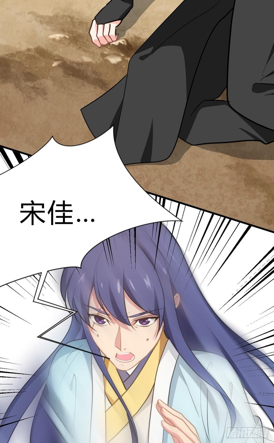 《夫君有毒》第七十章 厄运 第9页